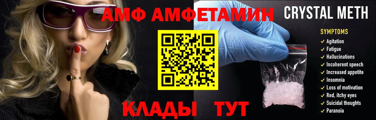Amphetamine Premium Вязьма