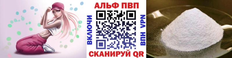 APVP VHQ omg зеркало Вязьма