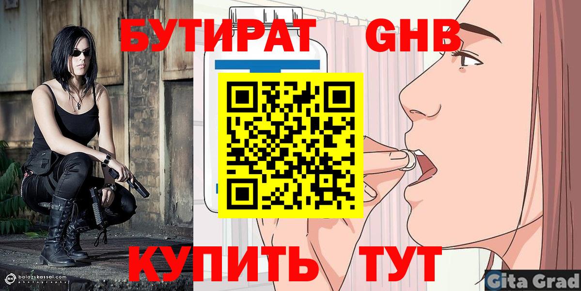 Вязьма  БУТИРАТ буратино  Вход с VPN 