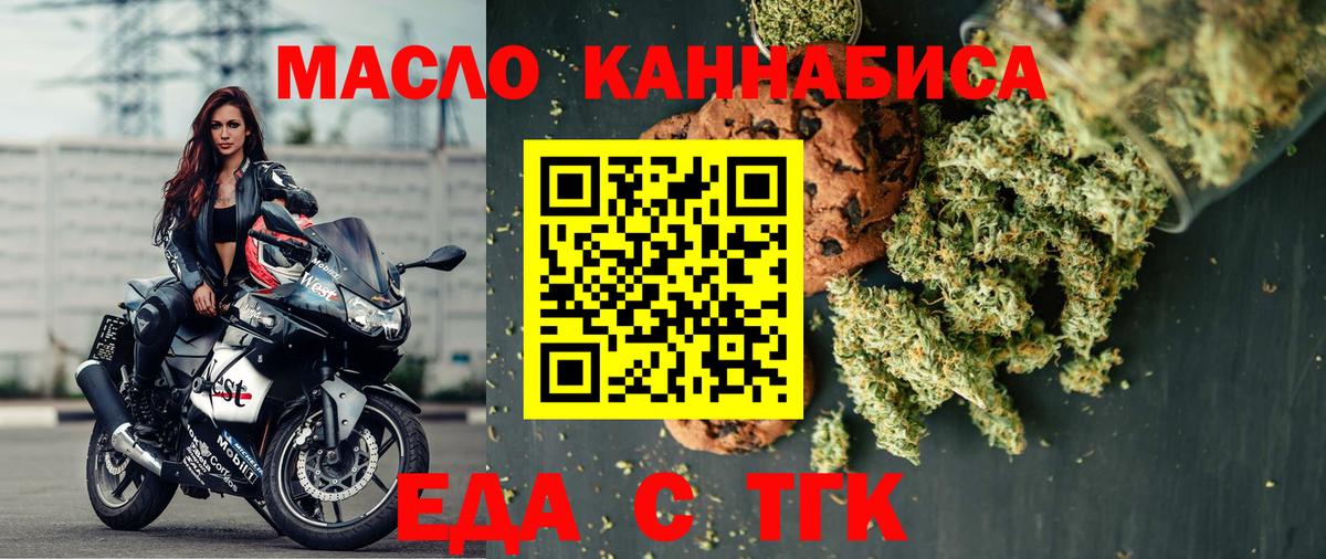 Вязьма  Печенье с ТГК марихуана  Вход с VPN 