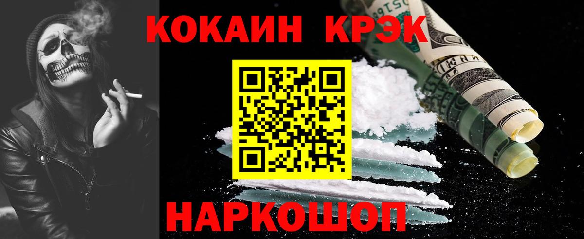 КОКАИН 98% Вязьма