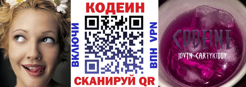 хочу   блэк спрут ССЫЛКА  Кодеиновый сироп Lean напиток Lean (лин)  Вязьма 