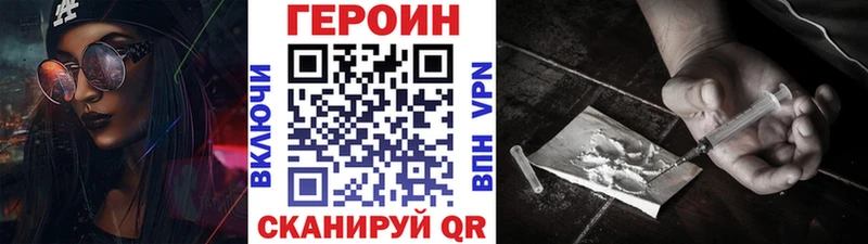 купить наркоту  Вязьма  MEGA ссылки  ГЕРОИН VHQ 