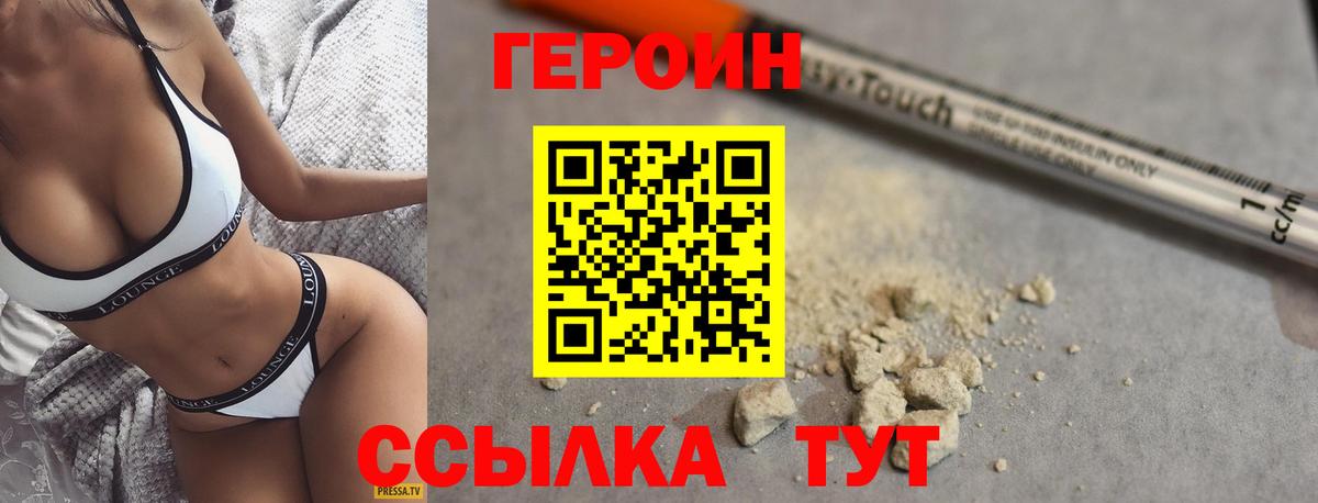 Вязьма  Героин афганец  Вход с VPN 