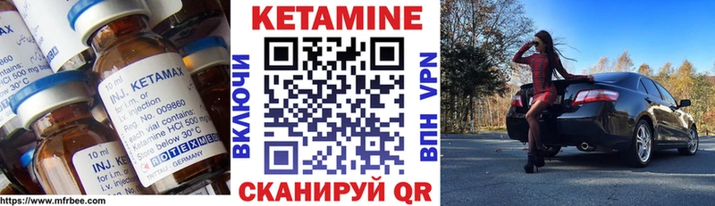 КЕТАМИН ketamine  Вязьма 