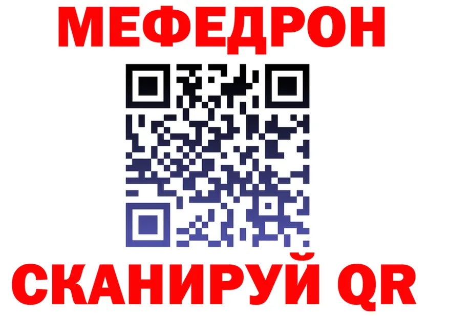 Меф 4 MMC зеркало это МЕГА Вязьма
