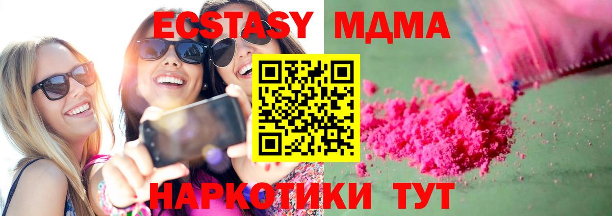 MDMA молли Вязьма