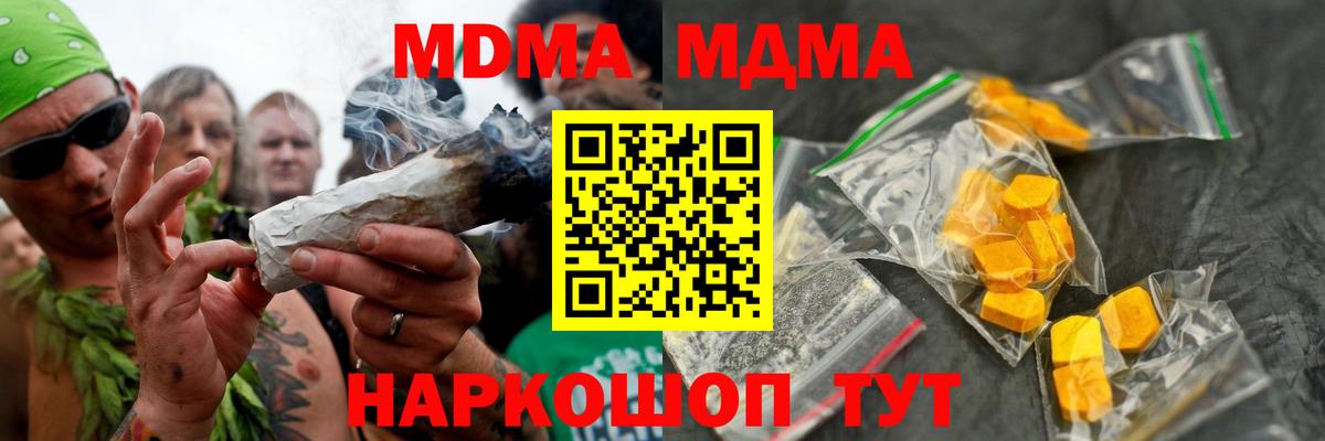 Вязьма  МДМА VHQ  Вход с VPN 