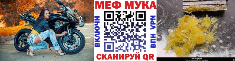 Меф кристаллы  мега ссылка  Вязьма 