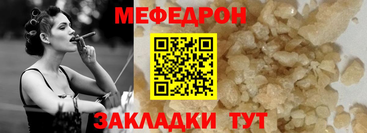 Вязьма  МЕФ VHQ  МЯУ-МЯУ мука  МЕФ  Вход с VPN 