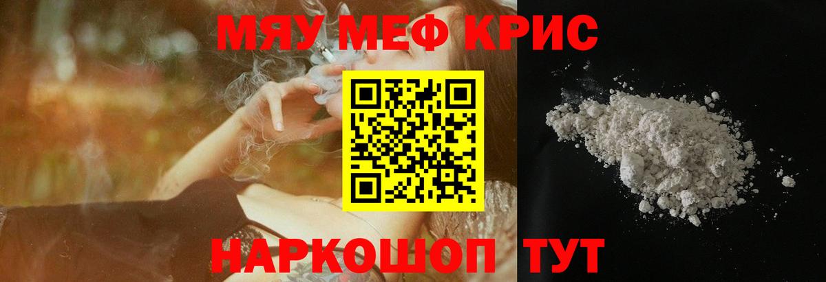 МЕФ мука Вязьма