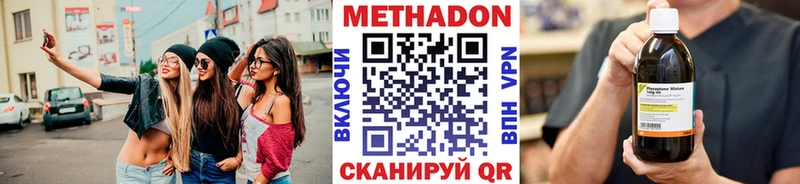 МЕТАДОН белоснежный  Вязьма 
