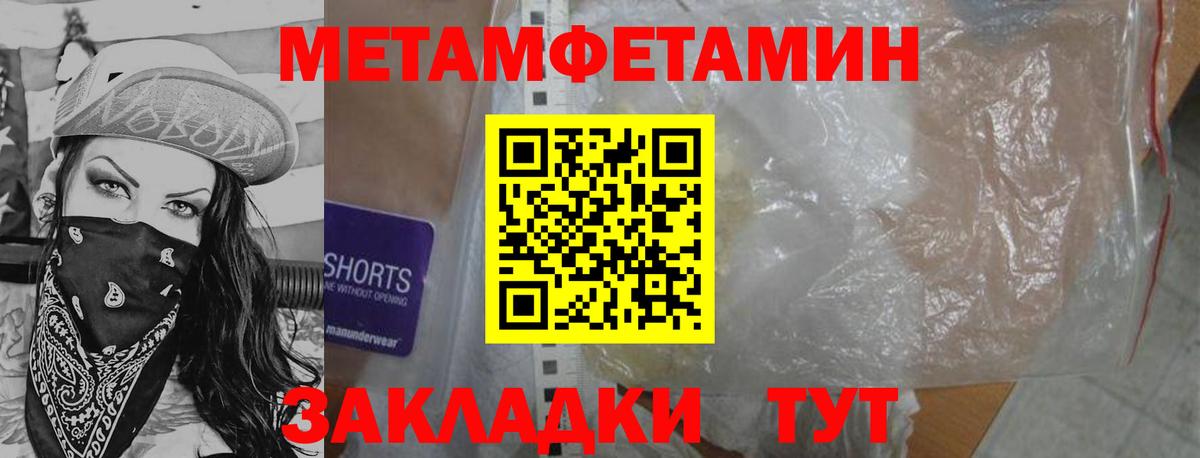 Метамфетамин винт  Вход с VPN  Вязьма  Метамфетамин винт 