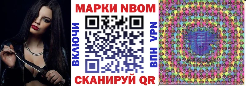 Марки NBOMe 1,8мг  дарнет шоп  Вязьма 