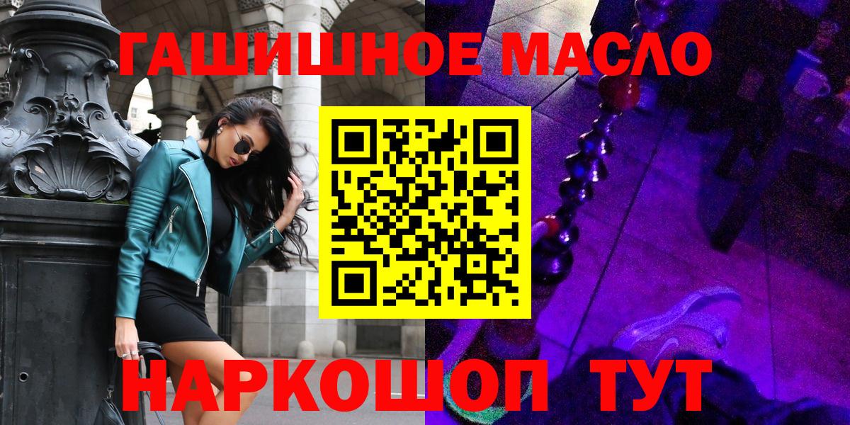 Дистиллят ТГК THC oil  Дистиллят ТГК жижа  Вязьма  Вход с VPN 