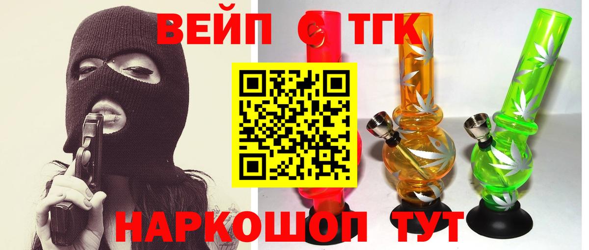 ТГК гашишное масло Вязьма